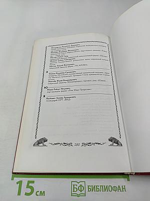 Московский Английский клуб