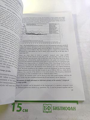 Материалы международной конференции "100 лет экспериментальной фонетике в России"