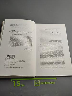 Когда-то и сейчас