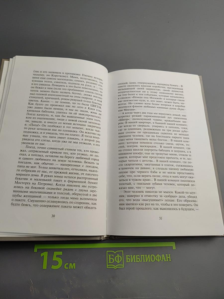 Когда-то и сейчас