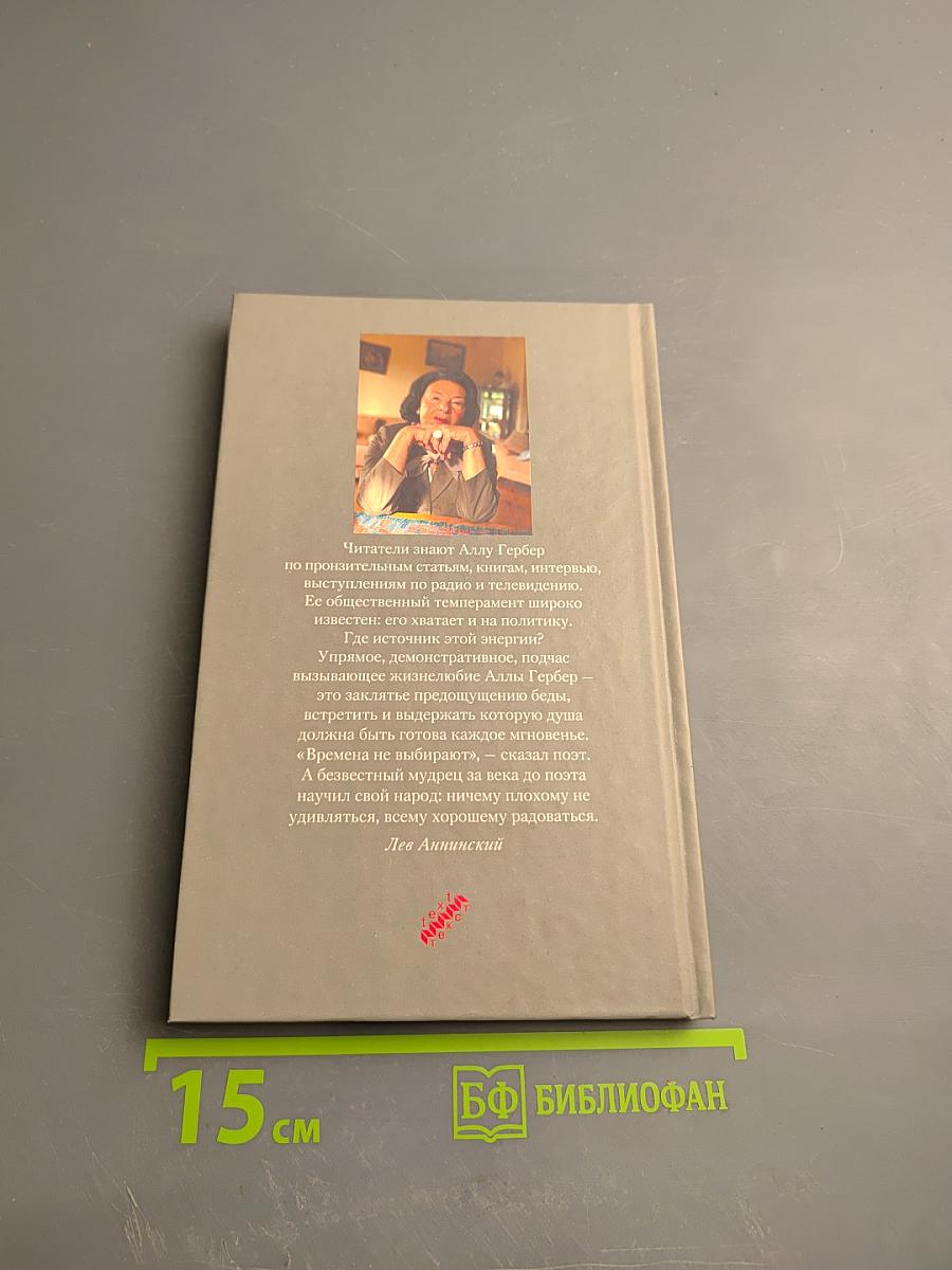 Когда-то и сейчас