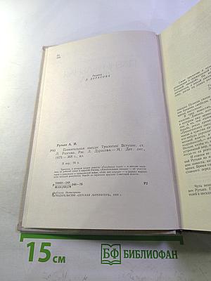 Пленительная звезда