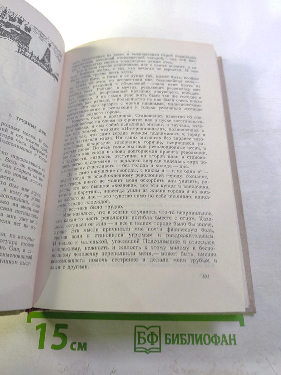 Пленительная звезда