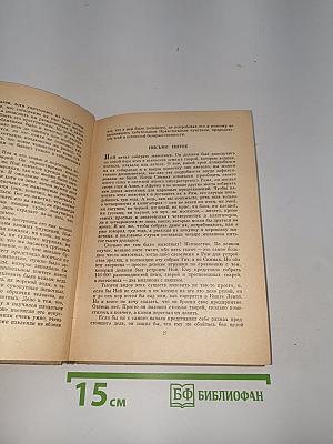 Письма с Земли