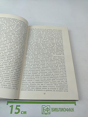Записки Видока. Начальника Парижской тайной полиции. Том 1