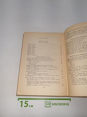 Письма с Земли