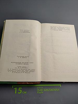 В. Ф. Раевский. Материалы о жизни и революционной деятельности. Том I
