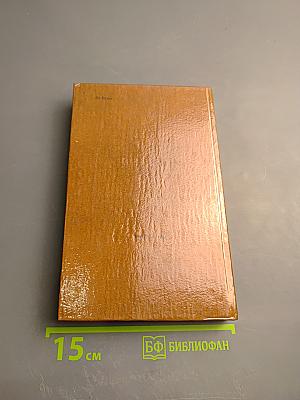 В. Ф. Раевский. Материалы о жизни и революционной деятельности. Том I