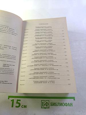 Все домашние задания 8 класс