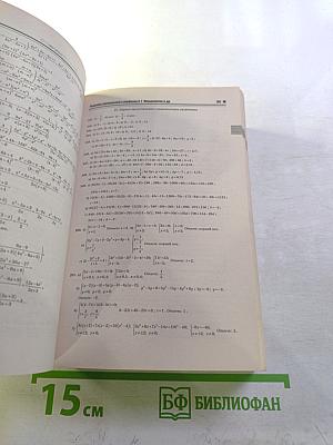 Все домашние задания 8 класс