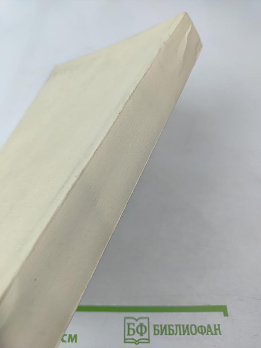 Историческое знание: теоретические основания и коммуникативные практики