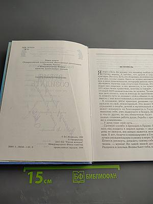 Время созидать