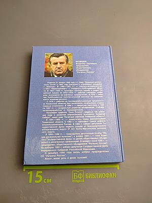 Время созидать