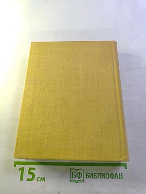 Дерево в огне