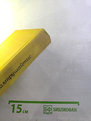 Дерево в огне