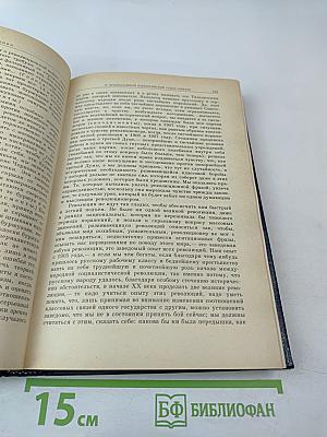 Избранные произведения в четырех томах. Том 3