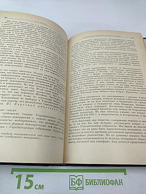 Избранные произведения в четырех томах. Том 3