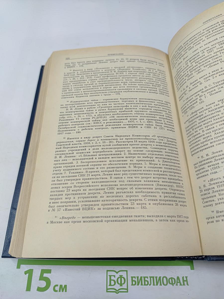 Избранные произведения в четырех томах. Том 3