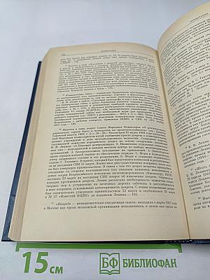 Избранные произведения в четырех томах. Том 3