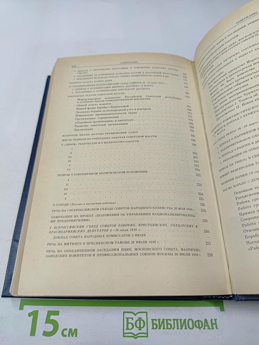 Избранные произведения в четырех томах. Том 3