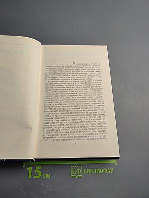 Суровое поле. Повести и романы