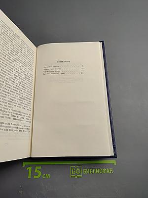 Суровое поле. Повести и романы