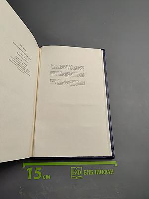 Суровое поле. Повести и романы