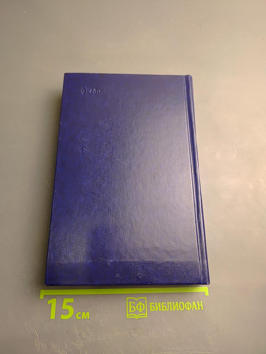 Суровое поле. Повести и романы