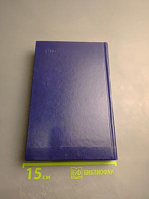 Суровое поле. Повести и романы