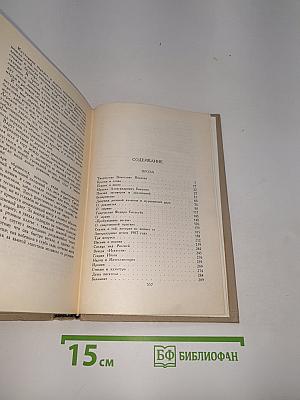 Том 3: Проза