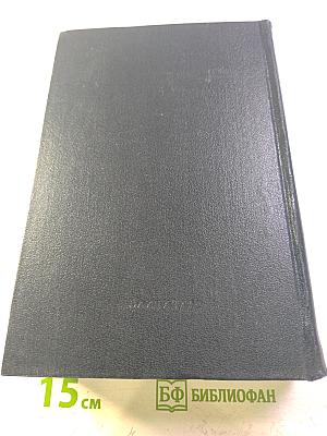 Владимир Ильич Ленин. Биографическая хроника. Том 9. Июнь 1920 – январь 1921