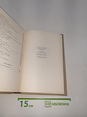 Том 3: Проза