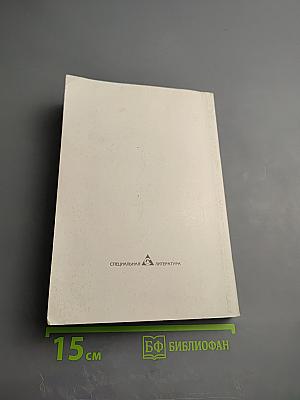 Тайны словесного искусства (Введение в поэтику). Часть II для 6 класса