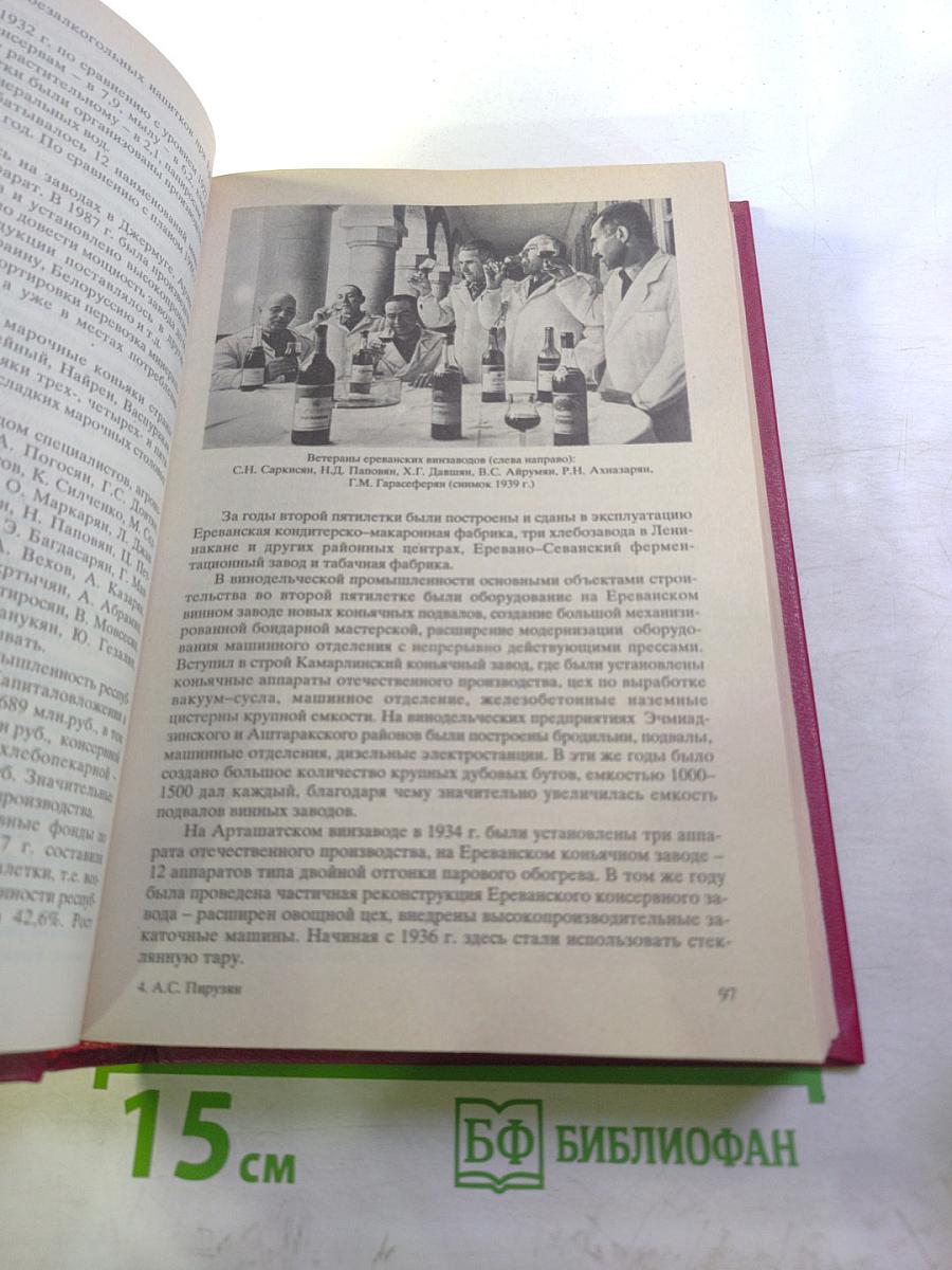 Жизнь страны – судьба моя