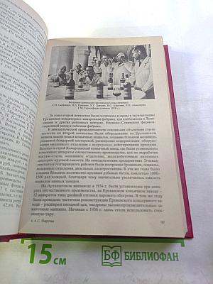 Жизнь страны – судьба моя