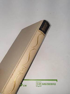 Том 3: Проза