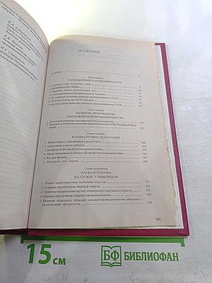 Жизнь страны – судьба моя