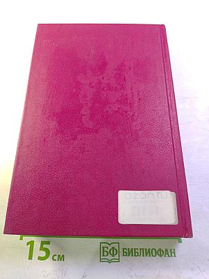 Жизнь страны – судьба моя