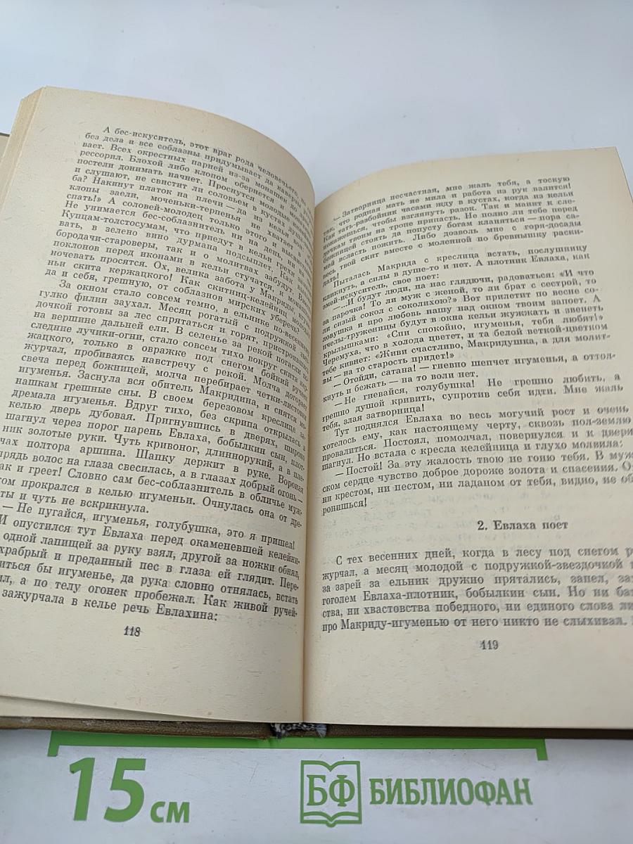Сказы и сказки нижегородской земли