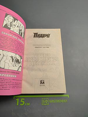 Закон вне закона. Кровники