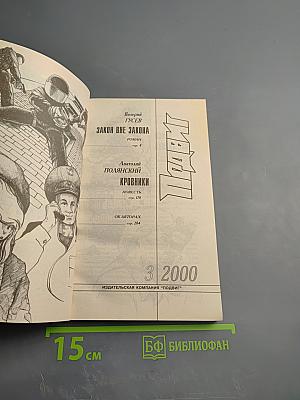 Закон вне закона. Кровники