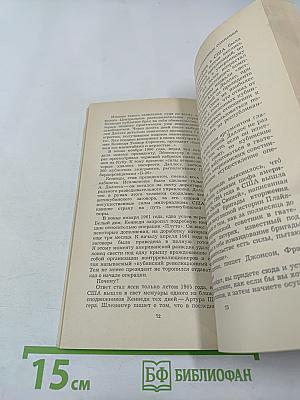 Тайны Лэнгли