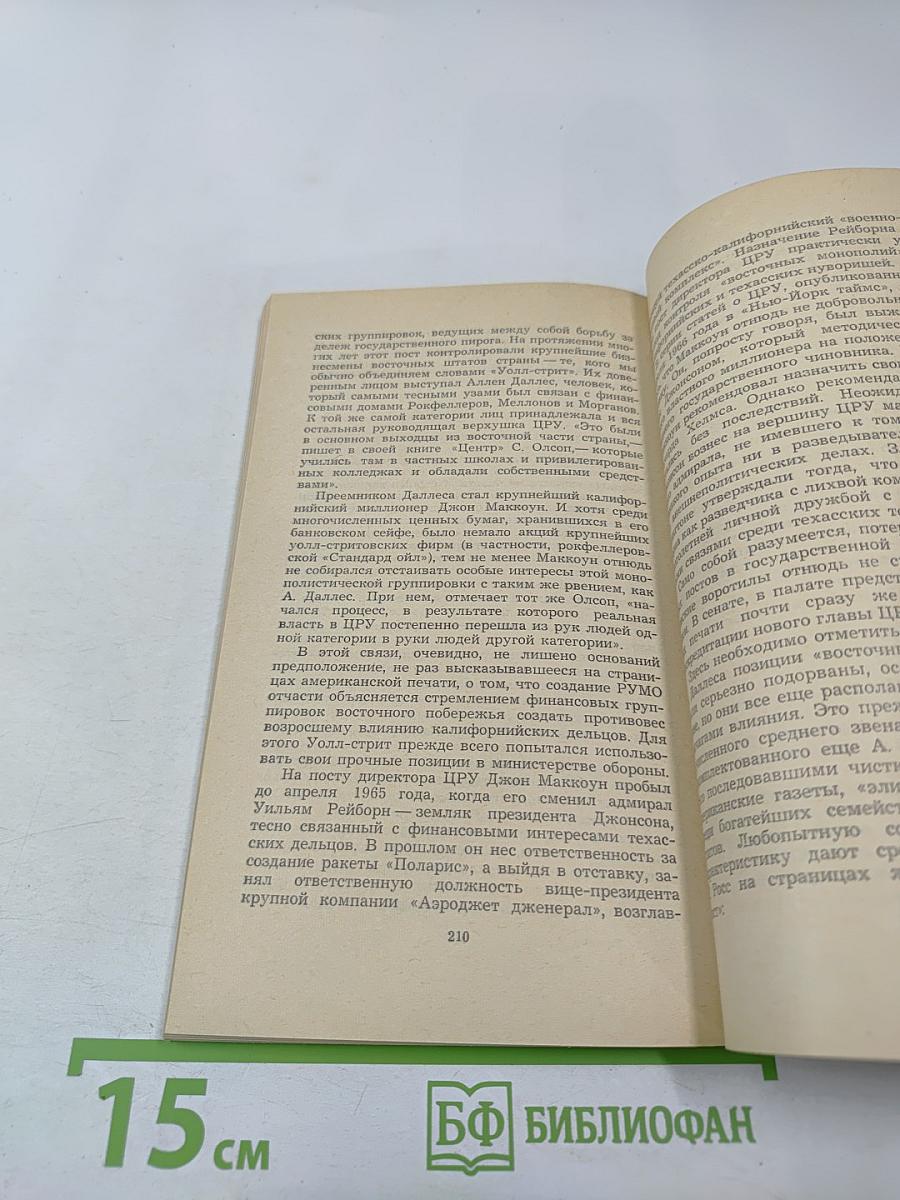 Тайны Лэнгли