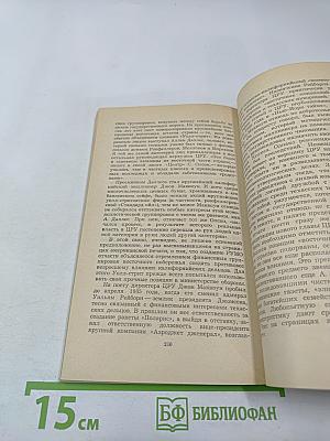 Тайны Лэнгли