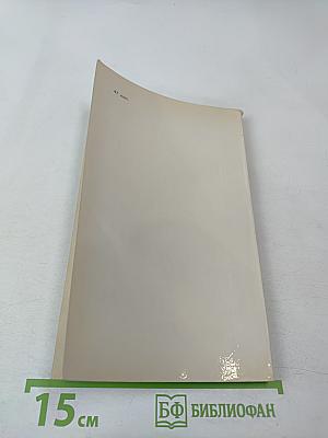 Тайны Лэнгли