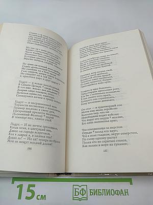 Лиры и трубы. Русская поэзия XVIII века