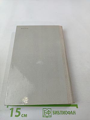 Лиры и трубы. Русская поэзия XVIII века