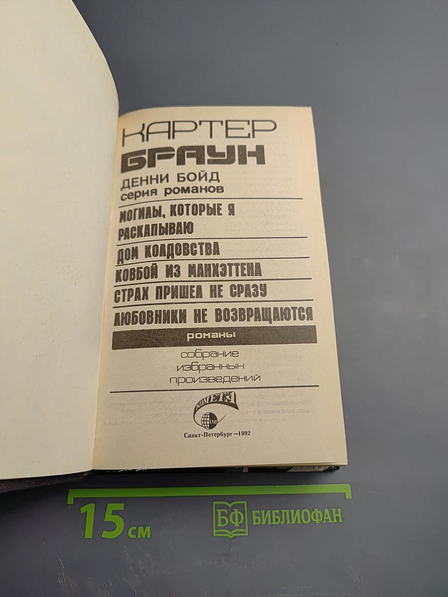 Страх пришел не сразу