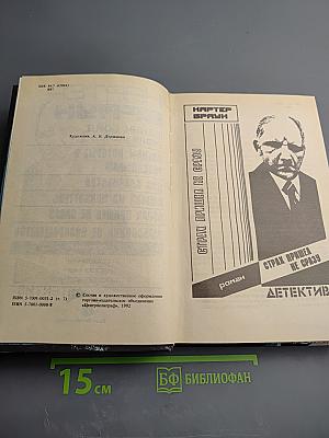 Страх пришел не сразу