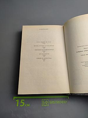 Страх пришел не сразу